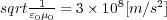 sqrt-1--= 3× 108[m ∕s2]
    ε0μ0  